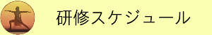 ヨガベルト