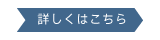 エナジーマネジメント