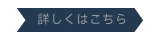 エナジーマネジメント