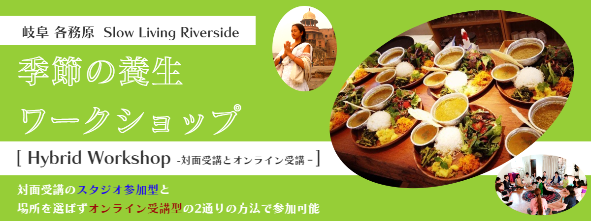 岐阜ヨガワークショップ