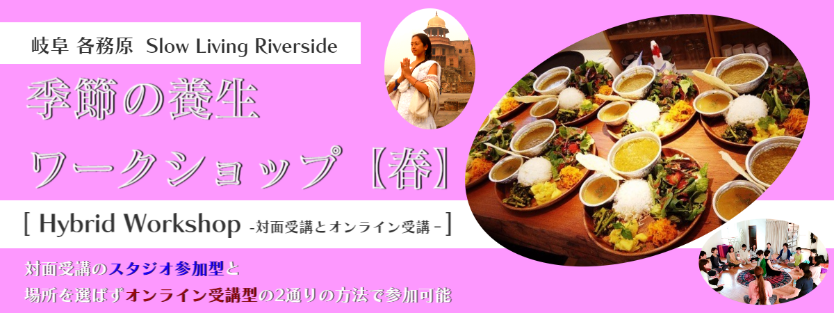 岐阜ヨガワークショップ