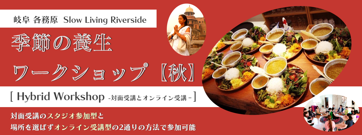 岐阜ヨガワークショップ