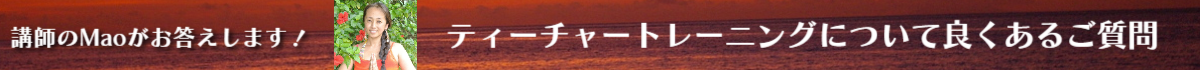 ヨガ留学Q&A