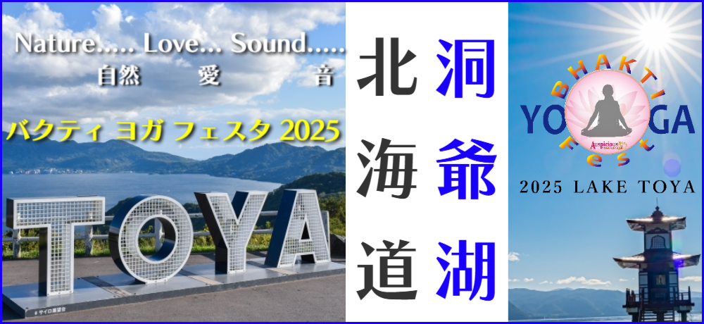 淡路島リトリート