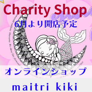 チャリティ東京