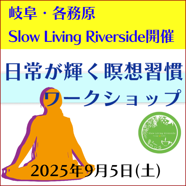 ヨガ ティーチャートレーニング