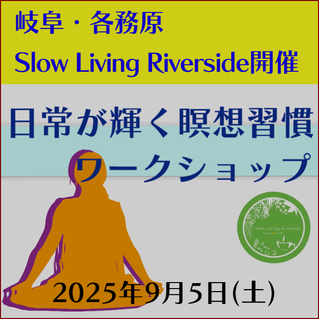ヨガ ティーチャートレーニング