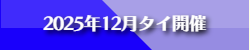 インドリトリート