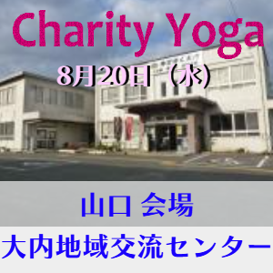 チャリティ東京