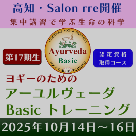 ヨガ ティーチャートレーニング