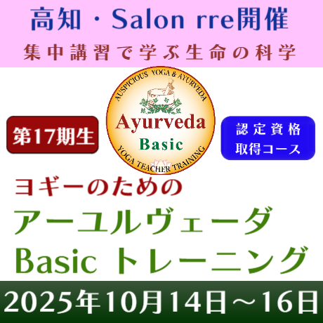 ヨガ ティーチャートレーニング