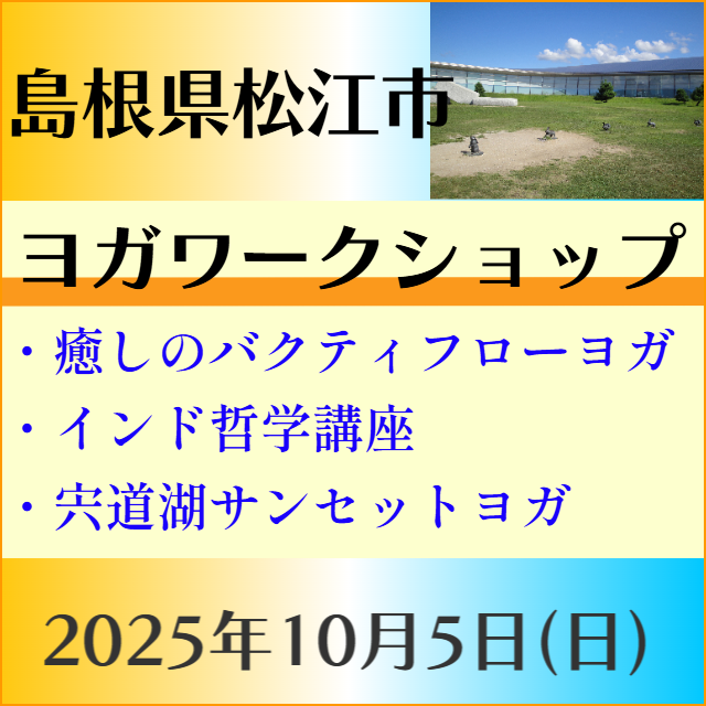 ヨガ ティーチャートレーニング