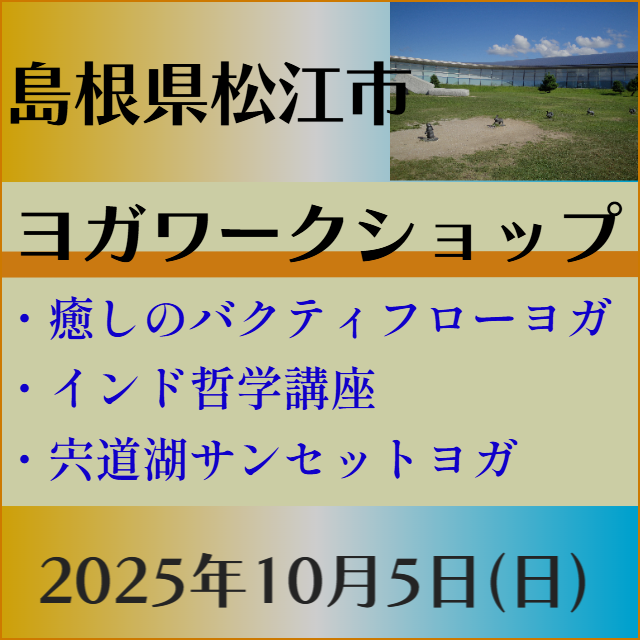 ヨガ ティーチャートレーニング