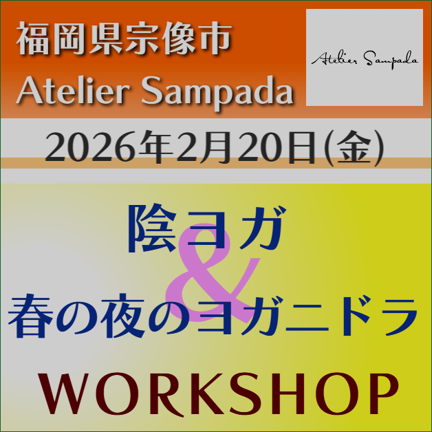 ヨガ ティーチャートレーニング