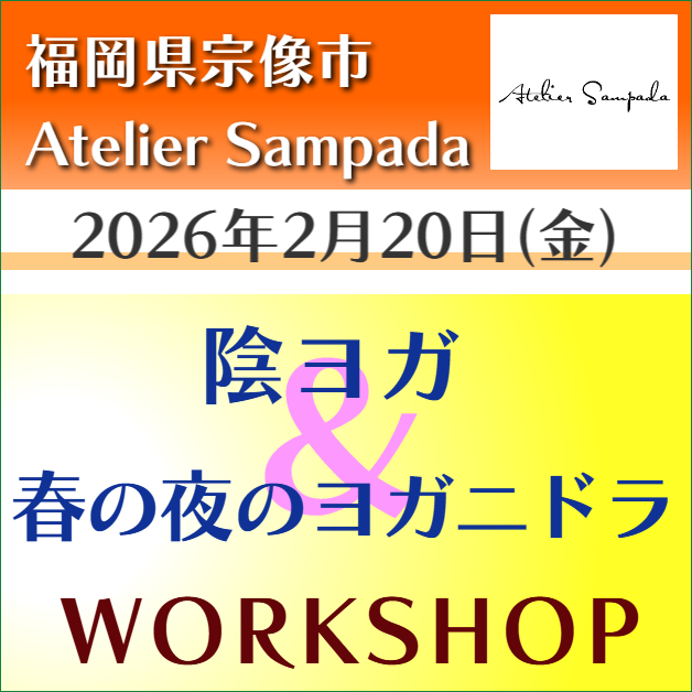 ヨガ ティーチャートレーニング