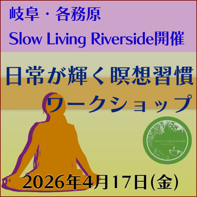 ヨガ ティーチャートレーニング