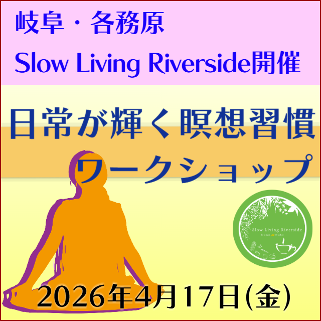 ヨガ ティーチャートレーニング