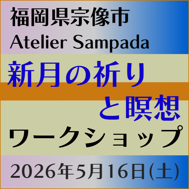 ヨガ ティーチャートレーニング