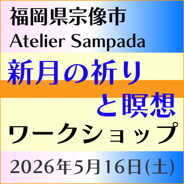 ヨガ ティーチャートレーニング