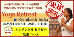 インドリトリート