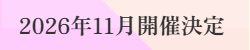 インドリトリート