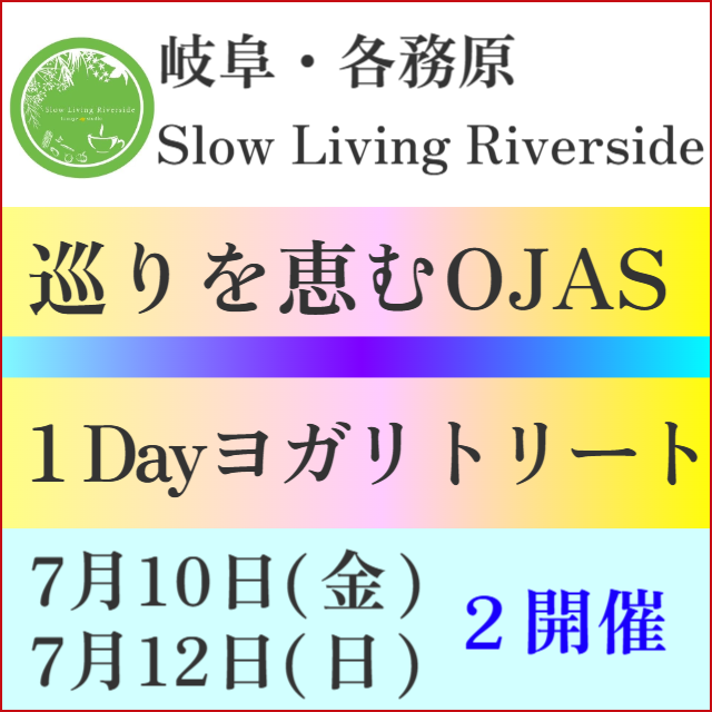 沖縄ヨガ 