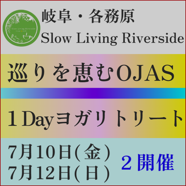 沖縄ヨガ 