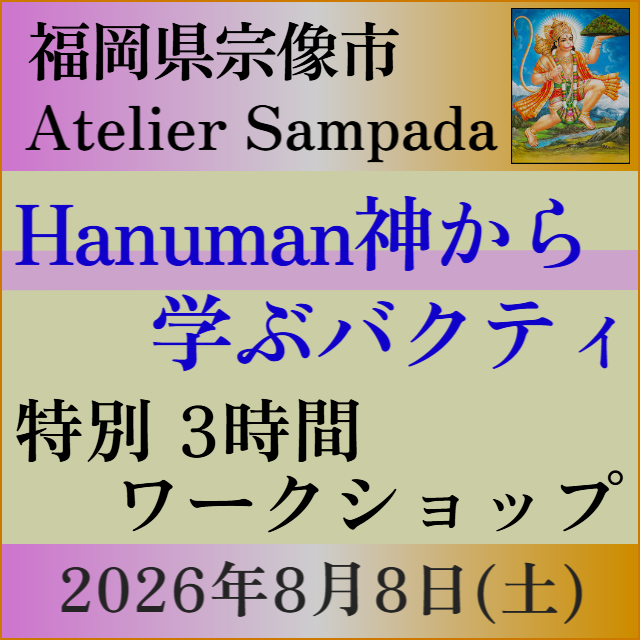 福岡ヨガ 