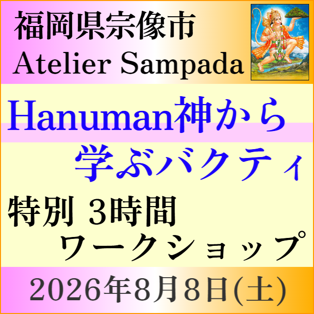 福岡ヨガ 