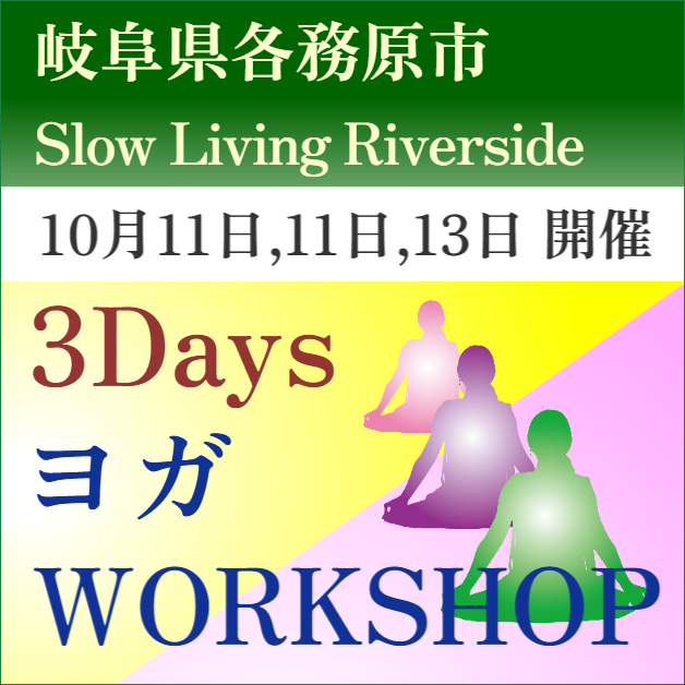 AuspiciousYoga