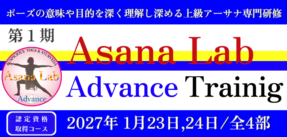 アーサナラボ